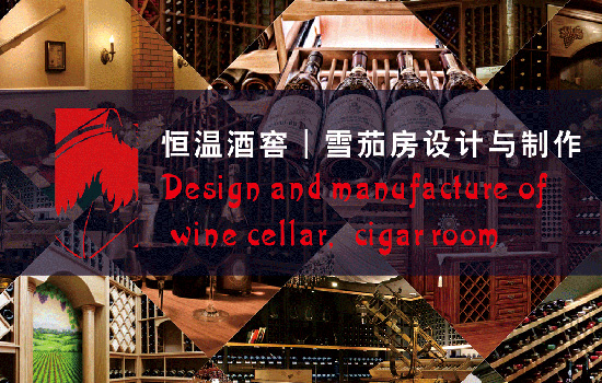 比士亞[VINCELLAR]酒窖設(shè)計(jì)公司在：香港，北京，天津，上海，廣州，深圳，重慶，等地的分公司及產(chǎn)品展示廳